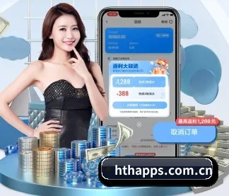 华体会 APP - huatihui